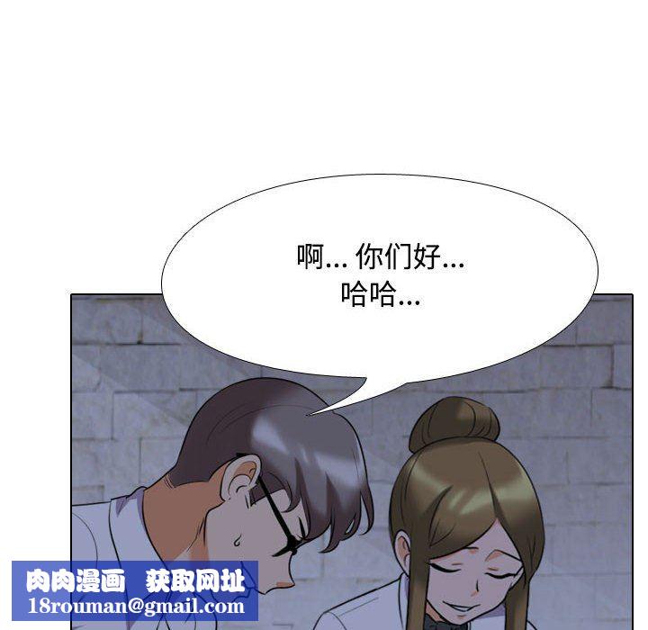 同事换换爱第91话