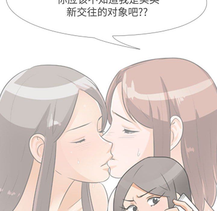 同事換換愛第91話