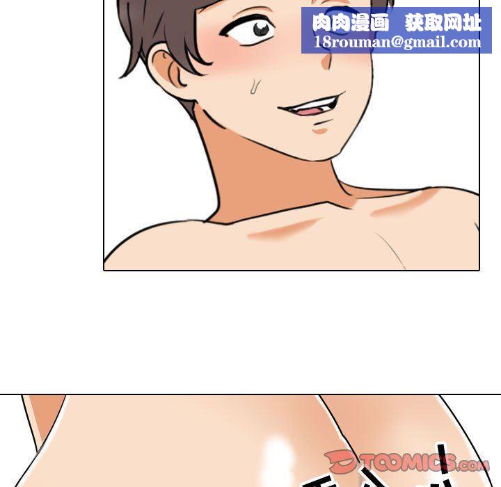 同事换换爱第92话