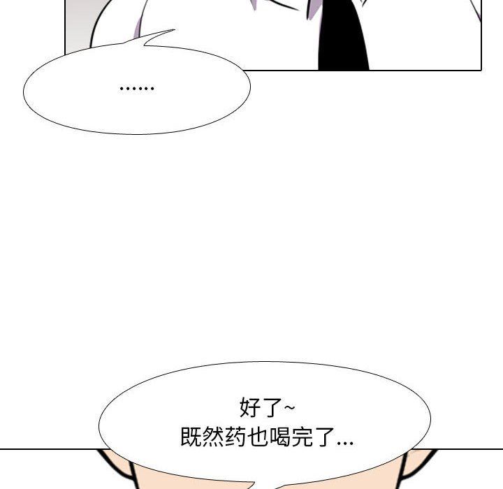 同事换换爱第93话