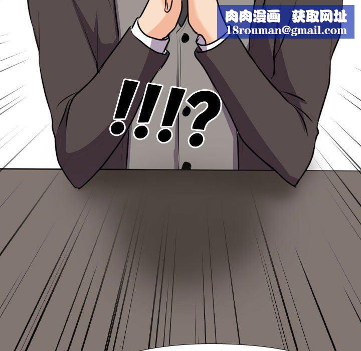 同事换换爱第93话