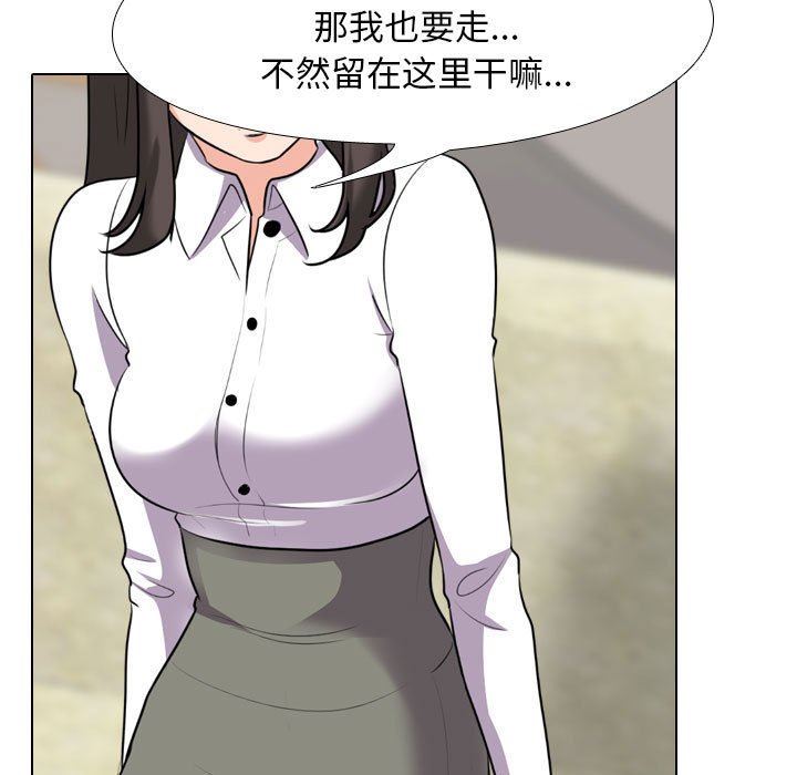 同事換換愛第93話