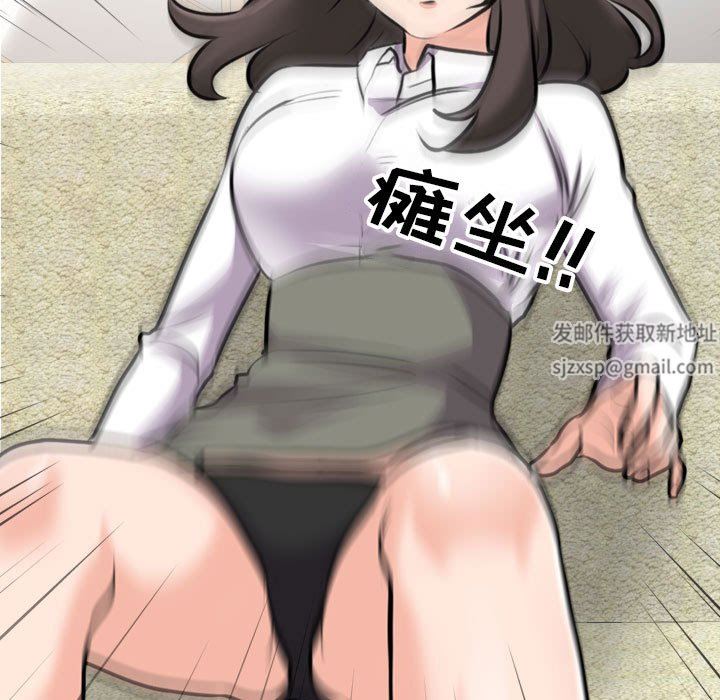 同事換換愛第93話