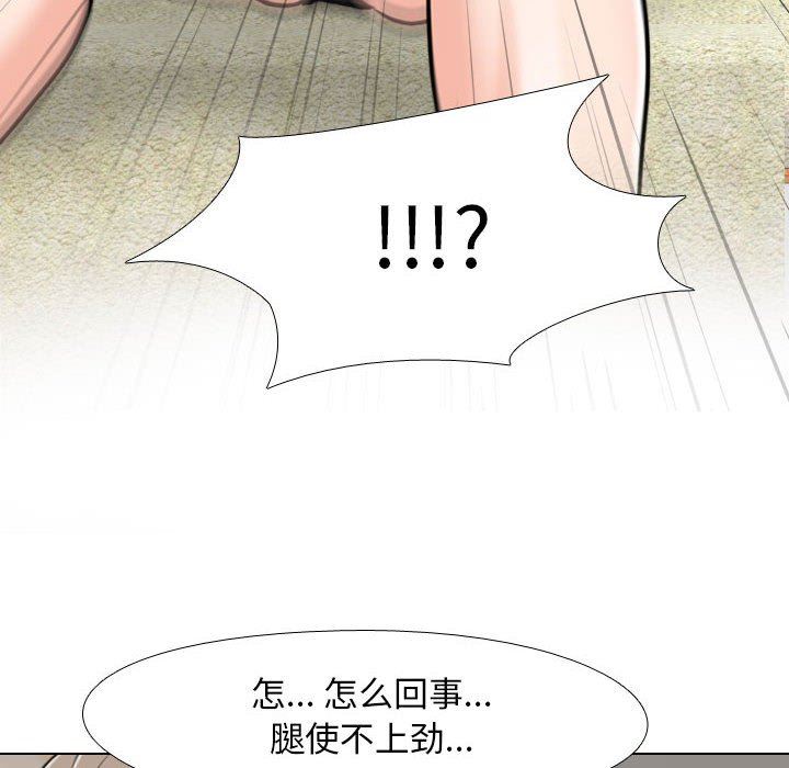 同事换换爱第93话