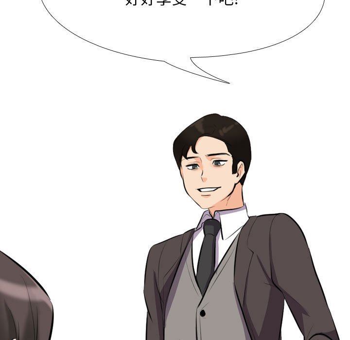 同事换换爱第93话