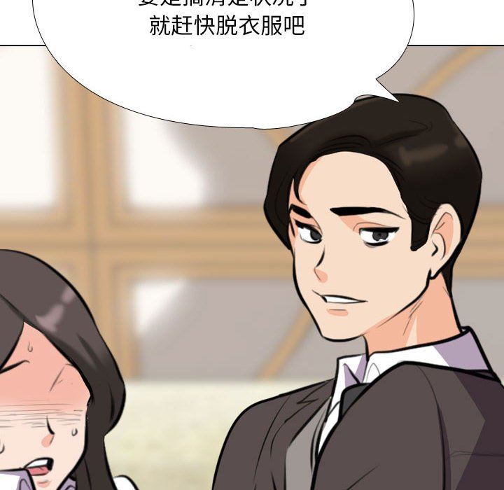 同事换换爱第93话