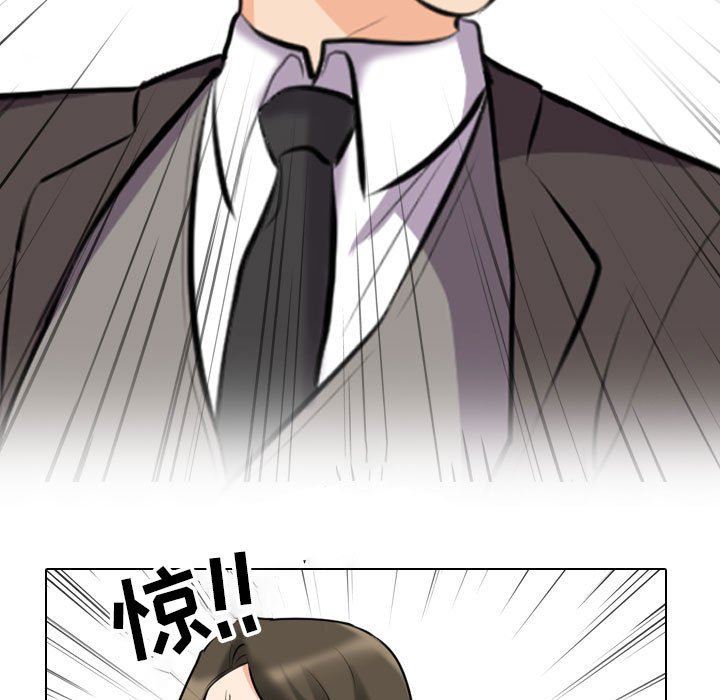 同事换换爱第93话