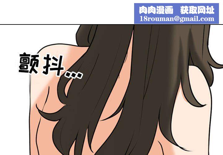 同事换换爱第94话