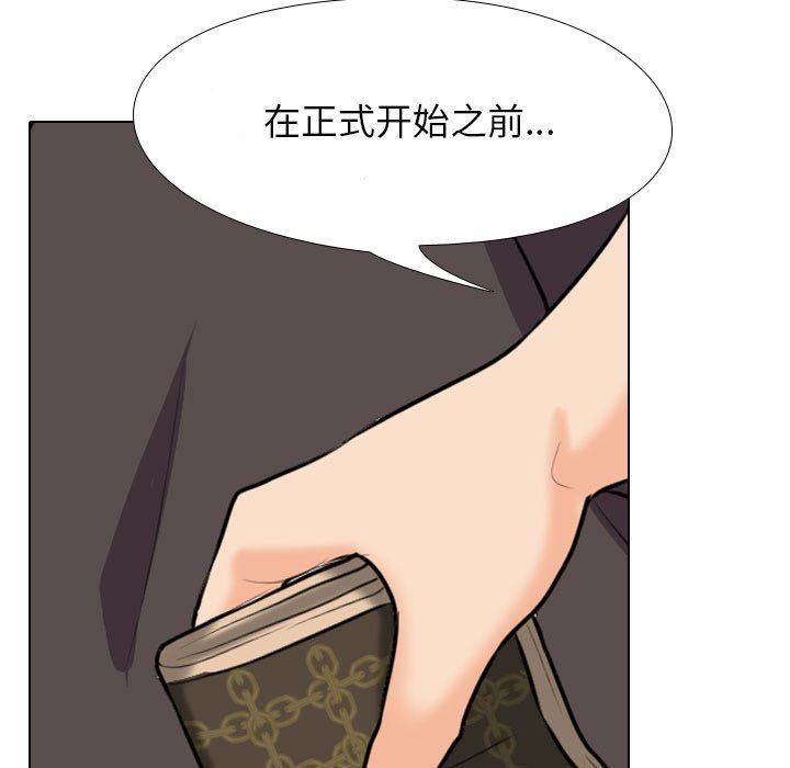 同事換換愛第94話