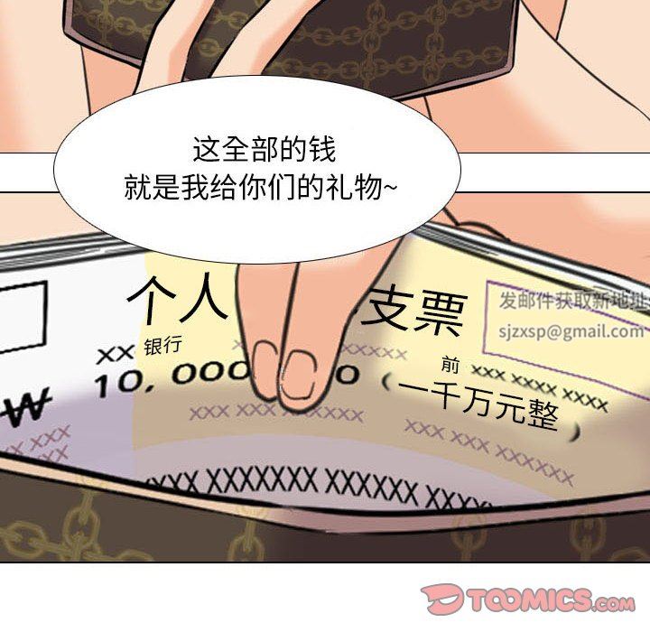 同事换换爱第94话