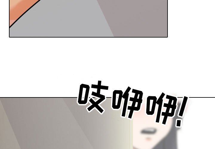 同事換換愛第96話