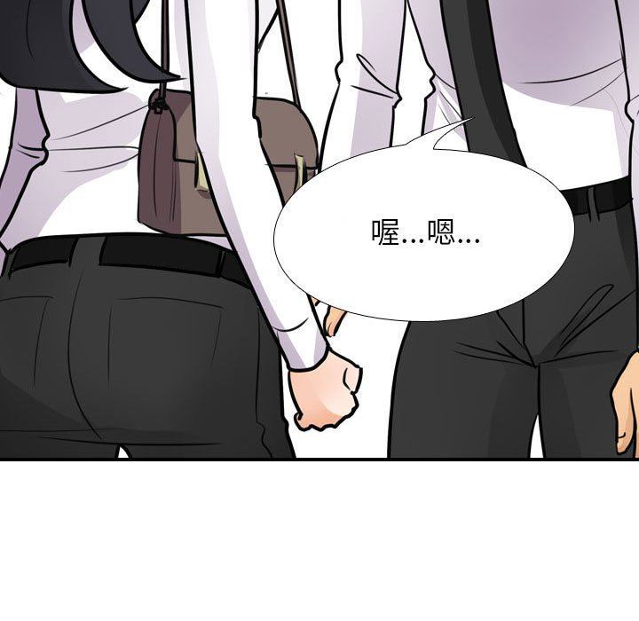 同事換換愛第96話