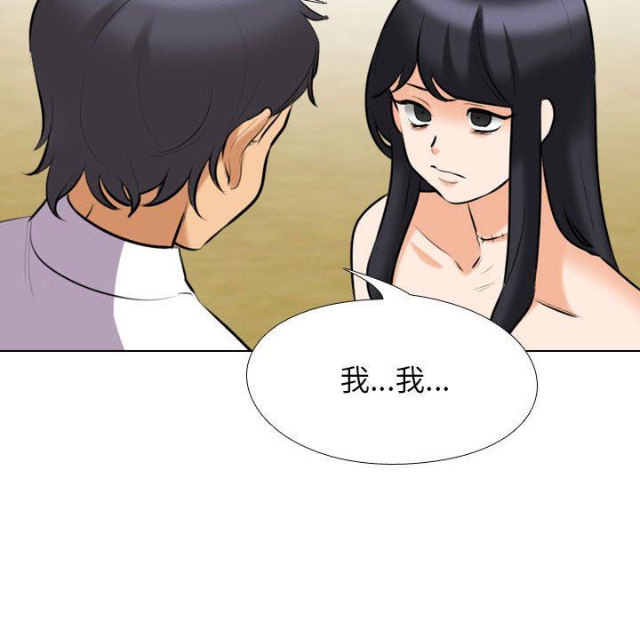 同事换换爱第96话