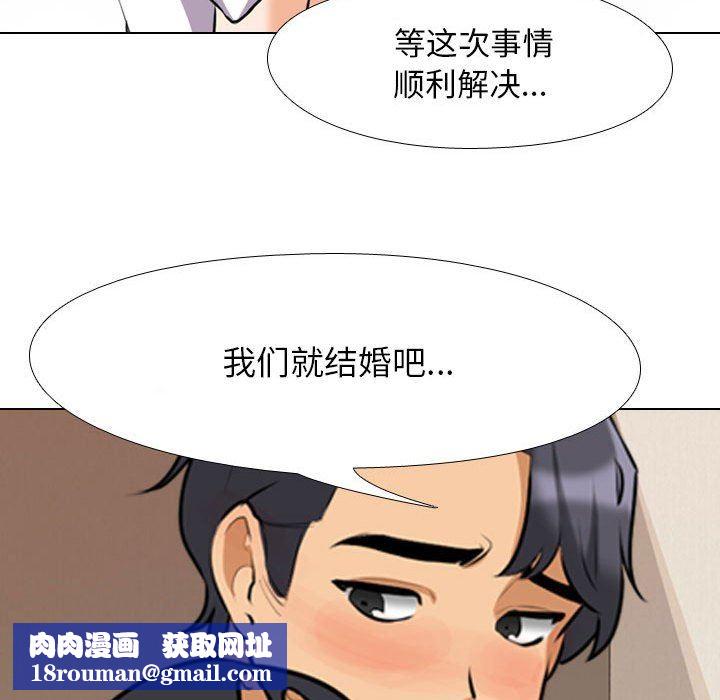 同事换换爱第96话