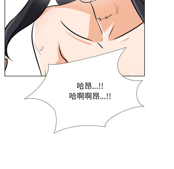 同事換換愛第97話