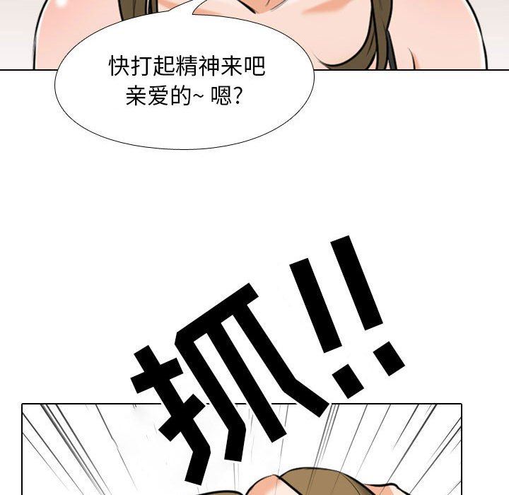 同事換換愛第97話