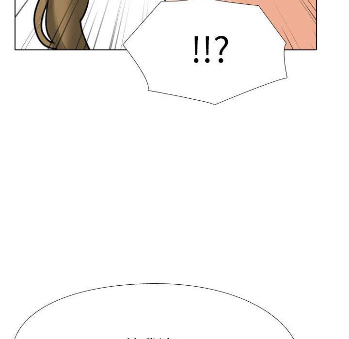 同事換換愛第97話