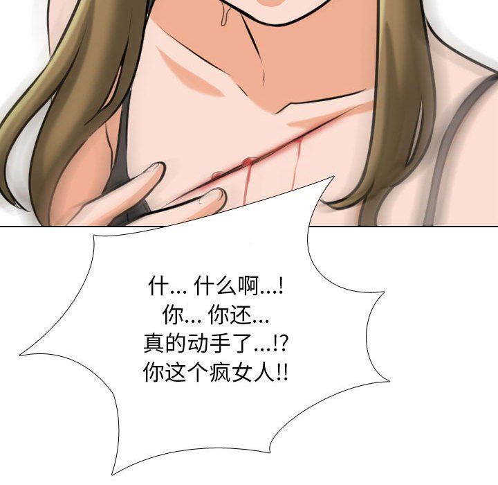 同事換換愛第97話