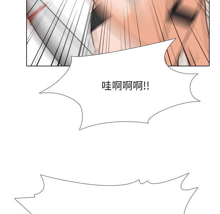 同事換換愛第97話