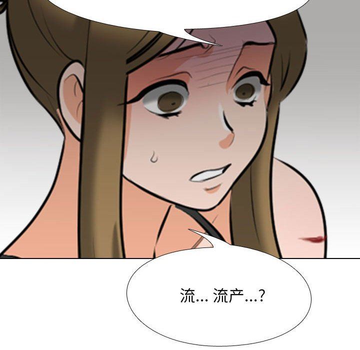 同事換換愛第97話