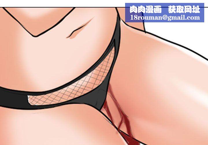 同事換換愛第98話