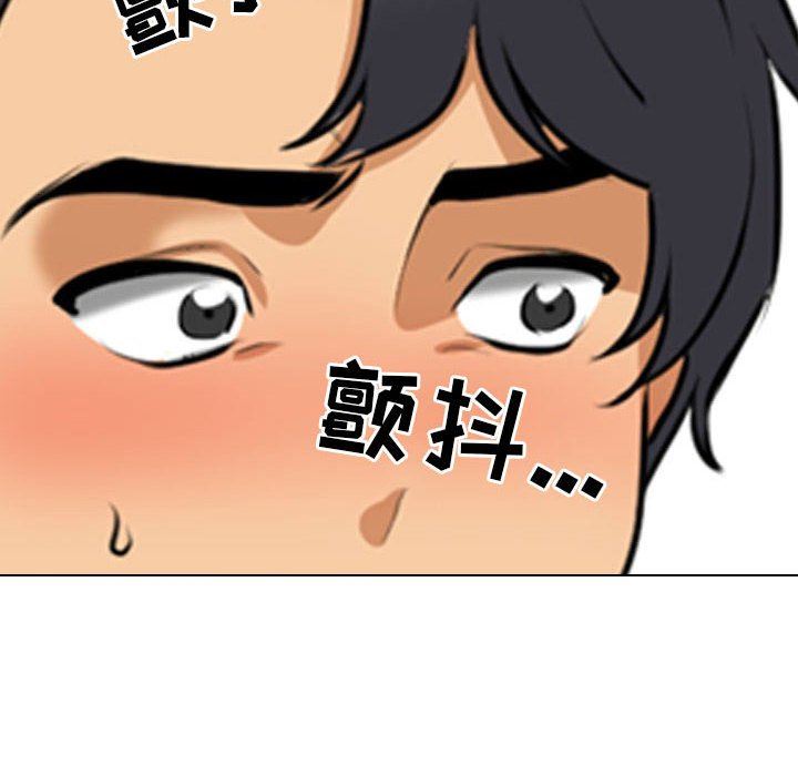 同事換換愛第98話