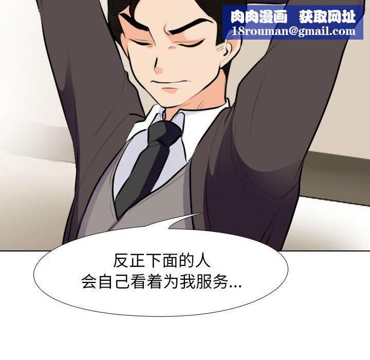 同事换换爱第99话