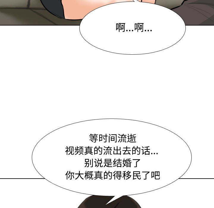 同事换换爱第100话