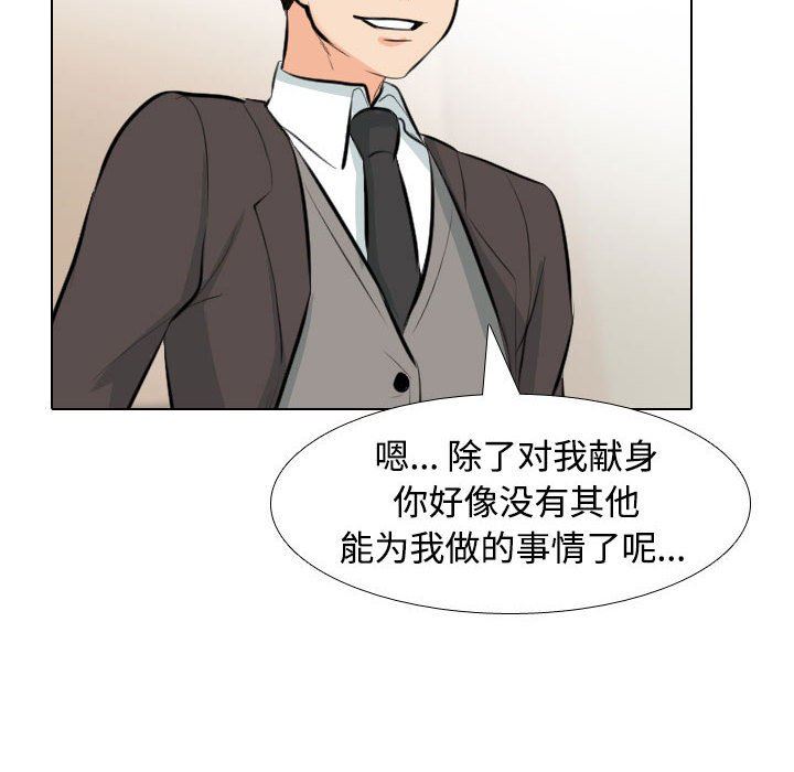 同事換換愛第100話