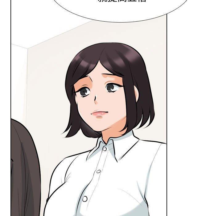 同事換換愛第100話