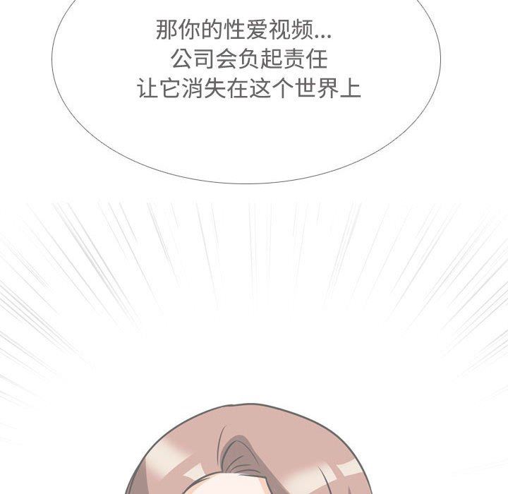 同事換換愛第100話