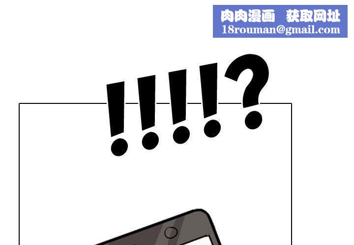 同事换换爱第101话