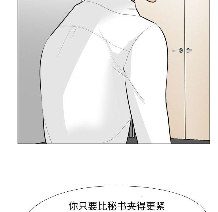 同事換換愛第101話