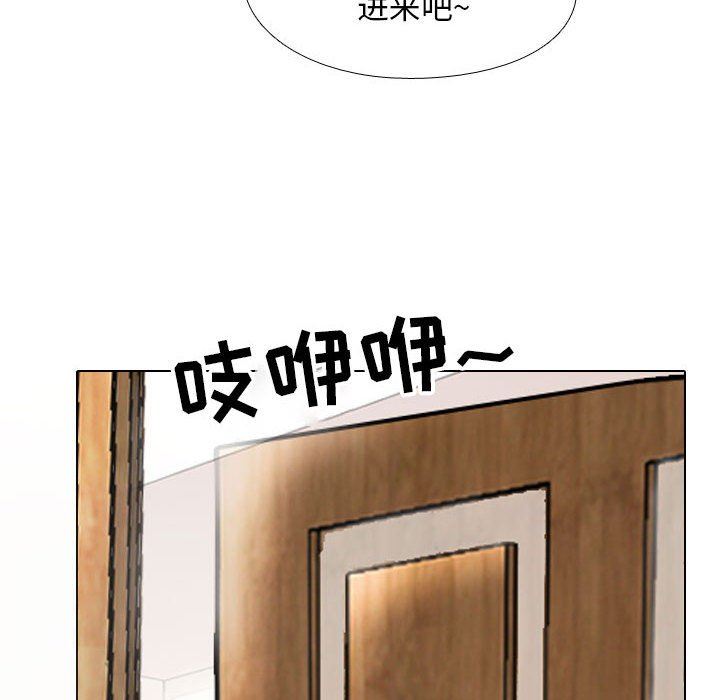 同事換換愛第101話