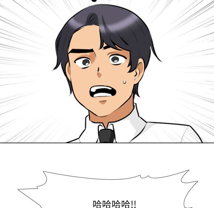 同事換換愛第101話