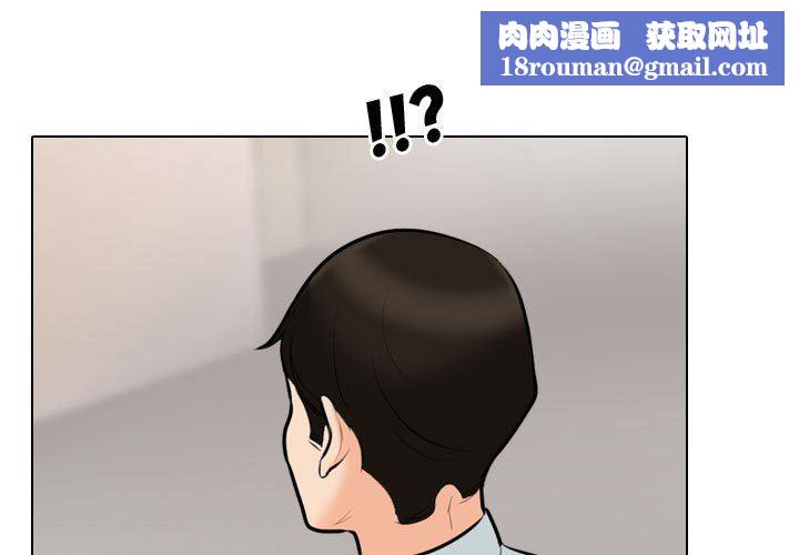 同事换换爱第102话