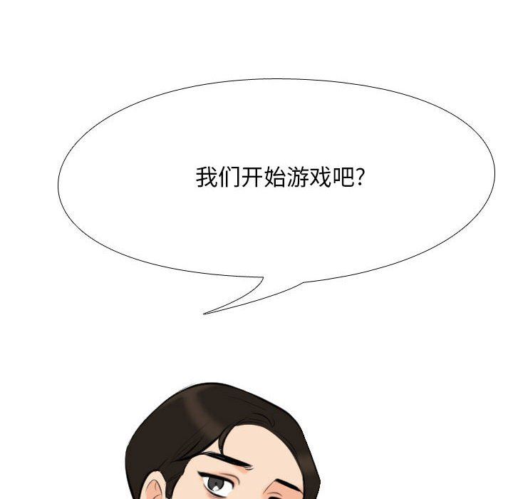 同事换换爱第102话