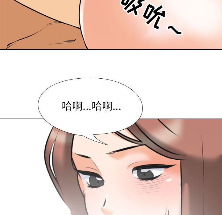 同事換換愛第102話