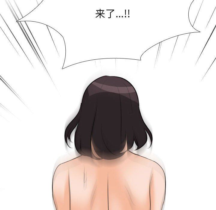 同事換換愛第103話