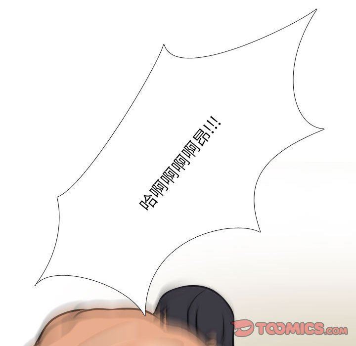 同事換換愛第104話