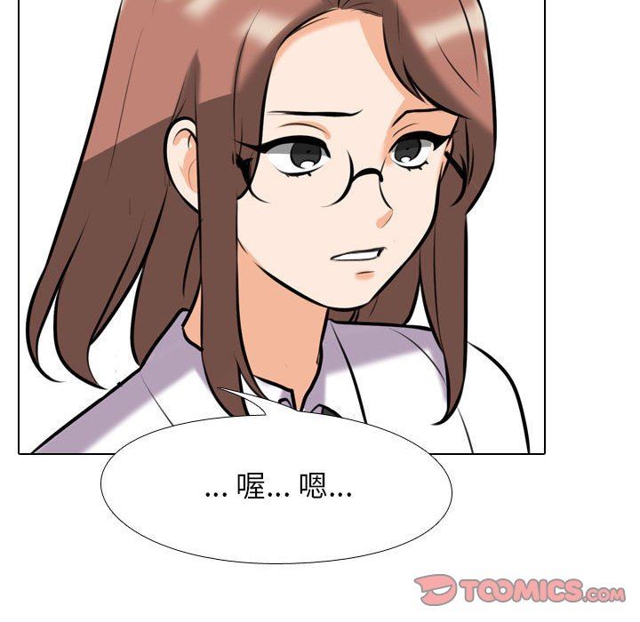 同事換換愛第104話