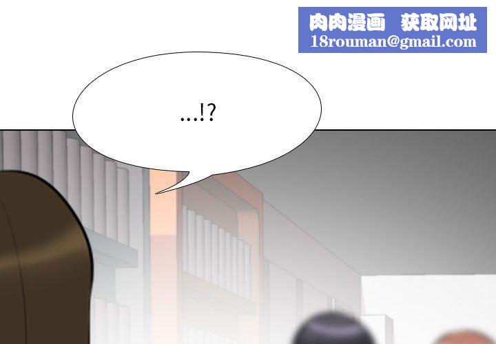 同事换换爱第105话