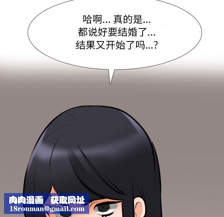 同事換換愛第105話