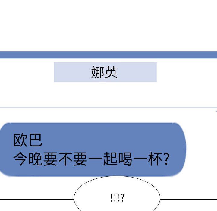 同事换换爱第105话