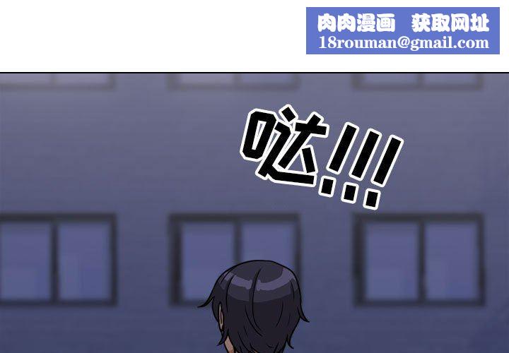 同事换换爱第106话