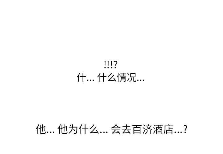 同事换换爱第106话