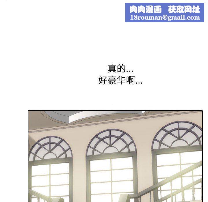 同事換換愛第106話