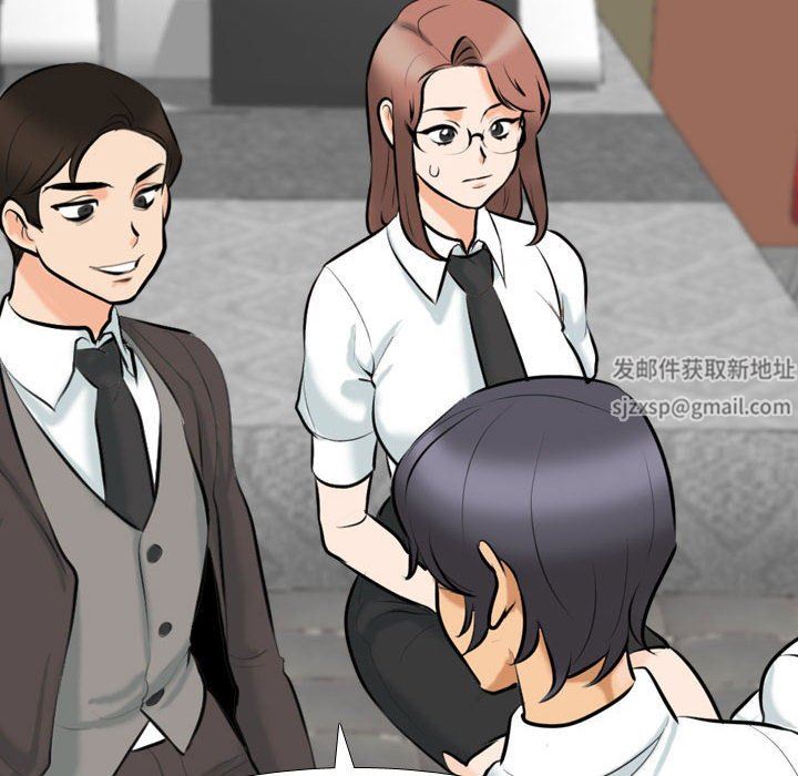 同事換換愛第106話