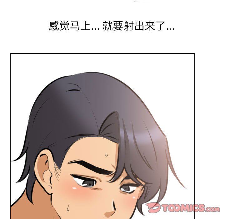 同事換換愛第107話