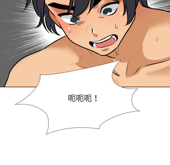 同事換換愛第107話